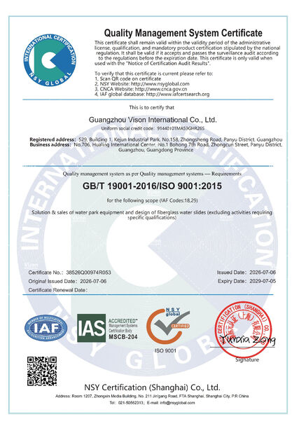 चीन GUANGZHOU VISON INTERNATIONAL WATER PARK EQUIPMENT CO.,LTD प्रमाणपत्र